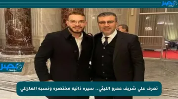 تعرف على شريف عمرو الليثي.. سيرة ذاتية مختصرة ونسبه العائلي